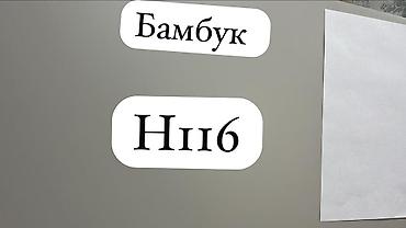 Звукоизоляционные панели: Декоративные стеновые панели «Бамбук» - Фактура: тонкая — 9