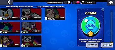 aspire lite 16: Аккаунт Brawl Stars Основное: - Трофеи: 54 646 - Путь к славе: II - — 6