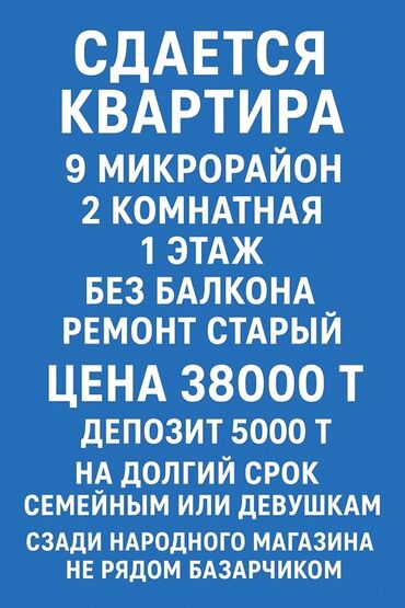 аренда квартир рабочий городок: 2 комнаты, Собственник
