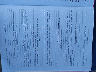 Продажа участков: 6 соток, Для строительства, Красная книга — 3