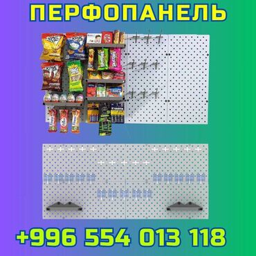 оборудование для ip телефонии германия настенные: Панель перфорированная, настенная, для магазина и склада