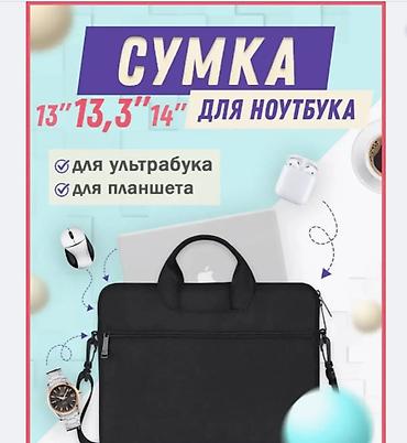 13 дюймовый ноутбук: Сумка для ноутбука 13.3 дюймов WIWU — 2