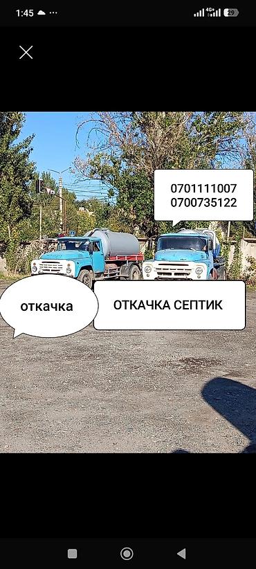 аккумуляторные пилы: Услуги ассенизаторской машины: откачка септиков и выгребных ям. - — 1