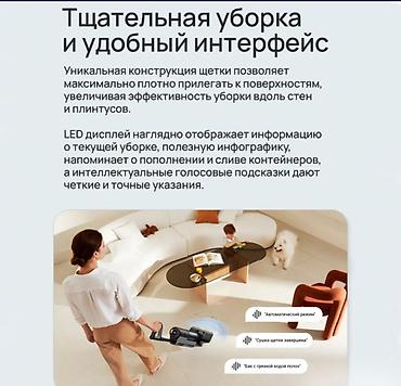 dyson hs05: Моющий беспроводной пылесос Dreame H12 PRO (H12 Pro Plus) Dreame H12 — 6
