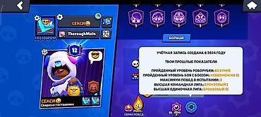 Другие игры и приставки: Игровой аккаунт Brawl Stars. Основное: - Путь к славе: 21 918 трофеев — 30
