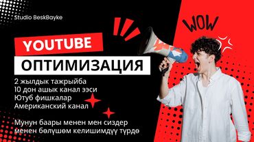 курсы маркетинга: Ассалому алейкум туугандар. Мен Бексултан Ютуб-эксперт. 2жылдык