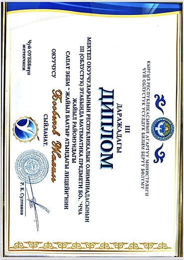 tutor: Репетитор по математике — 4