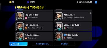 forvard: EFootball hesabı – güclü komandalar və zəngin heyət - Platforma — 6