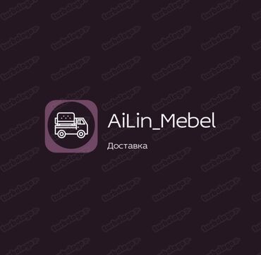 бу кухонный шкафы: Представляем услугу доставки мебели от AiLin_Mebel. Наша служба
