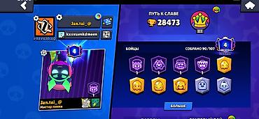 Другие игры и приставки: Аккаунт Brawl Stars Основные характеристики: - 90 из 107 бойцов — 8