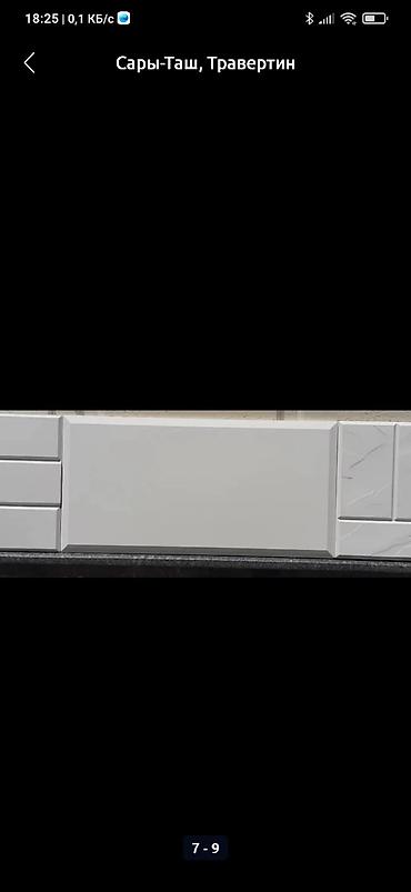 Фасадные плиты Сары-Таш (Травертин): Термоплитка из травертина, представленная в различных оттенках — 5