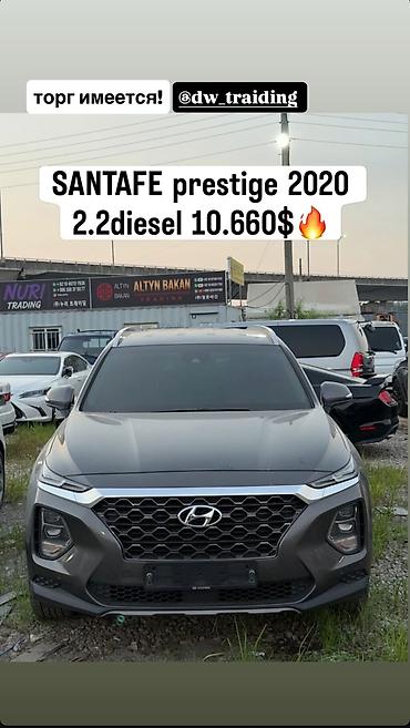 getz 2: Hyundai Santa Fe: 2020 г., 2.2 л, Дизель, Кроссовер — 1
