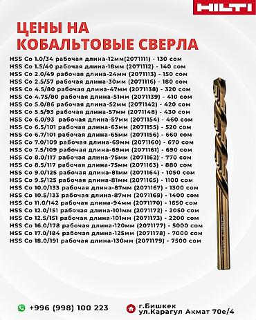 долоты: Установка алмазного бурения Hilti DD 160 все инструменты от 10000 тыс — 9
