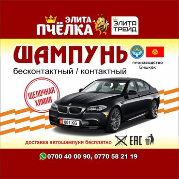 чашки для кофе: Автокосметика, Для кузова, США