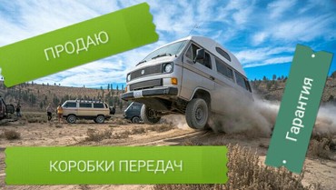 коробка ваз 2107: Коробка передач Механика Volkswagen 1984 г., Б/у, Оригинал, Германия