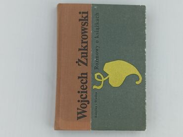Книга, жанр - Нон-фікшн, стан - Дуже гарний