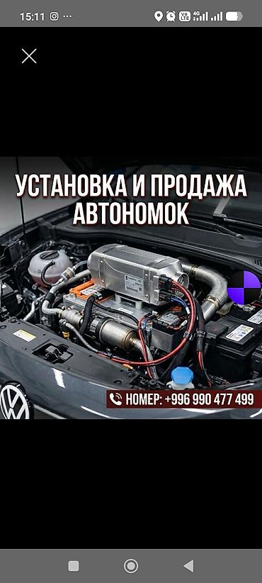 winter: Требуются ученики,Установка и продажа автономных отопителей для — 1