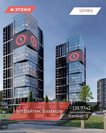 жк kazyna: 3 комнаты, 135 м², 11 этаж, ПСО (под самоотделку) — 1