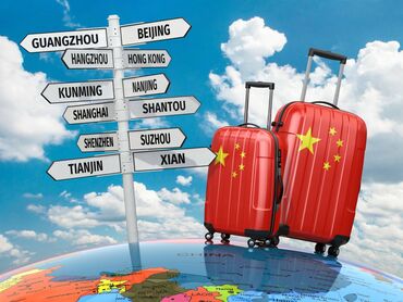 рабочая виза: * мега скидки на турвизы в китай + страховка в подарок! * бизнес-туры