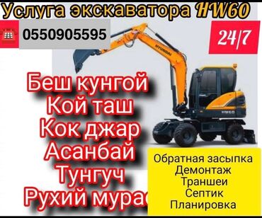 хово сомасвал: С частичной погрузкой, С прямой платформой, Со сдвижной платформой