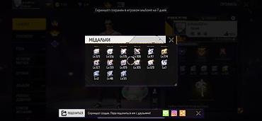 Значки: Аккаунт Free Fire Основные характеристики: - Уровень профиля: 55 - — 72
