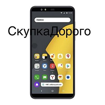 android auto: Сервис: скупка смартфонов «дорого» Описание: - Принимаем мобильные — 1