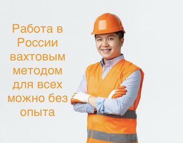 Разнорабочие: Требуется Разнорабочий на производство, Оплата Дважды в месяц, Без опыта
