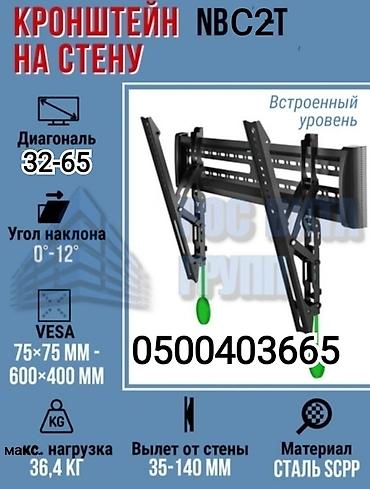 aoc 32: Кронштейн для телевизора и монитора с наклоном от32до65дюймов ( — 1