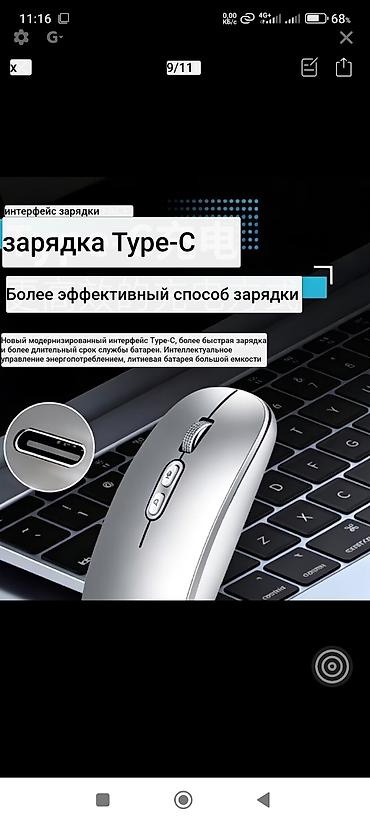 wireless mouse: Голосовая Беспроводная компьютерная мышь с ИИ-функциями и зарядкой — 1