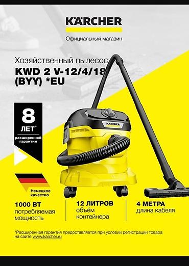 арбизные афтаматы: Kwd2 Wd2 Karcher Пылесосы Мешковые Строительные Хозяйственные — 5