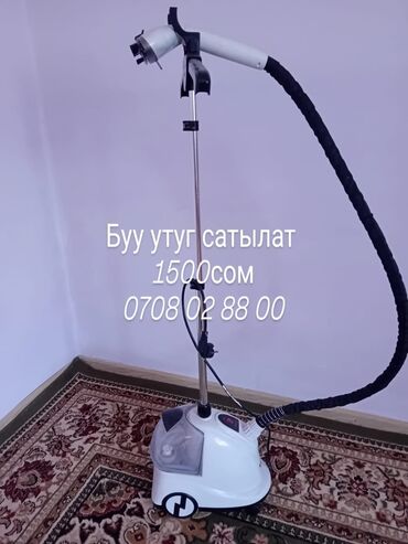 куплю бу холодильник в бишкеке: Утук Сатылат