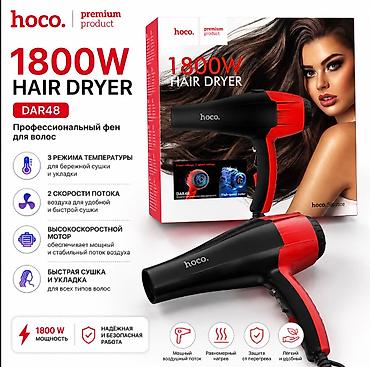 азота: Фен для волос HOCO DAR48 — 1800W - Мощность: 1800 Вт - 3 режима — 1