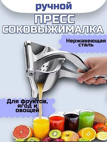 500: Соковыжималка, Новый, Самовывоз, Платная доставка — 4