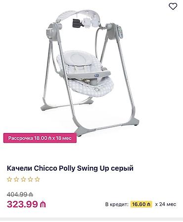 mebel bərpası: Chicco Polly Swing Up – elektron körpə yelləncəyi. Hec istifade — 5