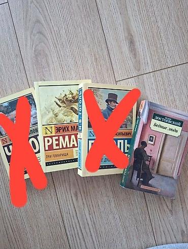 Книги новенькие. Две книги — всего за 8 манат. iki kitab cəmi 8 lalafo.az -da Книги новенькие. Две книги — всего за 8 манат. iki kitab cəmi 8