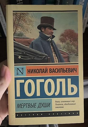 гарри потер книги: Набор книг «Русская классика» (серия «Книги, изменившие мир. Писатели — 1