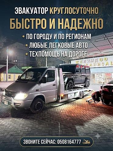 С лебедкой, Со сдвижной платформой, С ломаной платформой