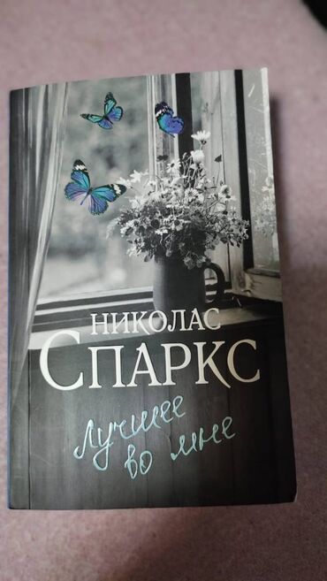 Художественная литература: Сборка 7 книг Катрин
