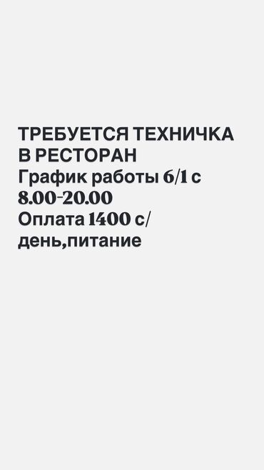 требуется грузчик ночной смены: Требуется Уборщица, Оплата Сдельная