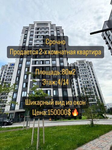 Продажа участков: 2 комнаты, 80 м², Элитка, 4 этаж, Евроремонт