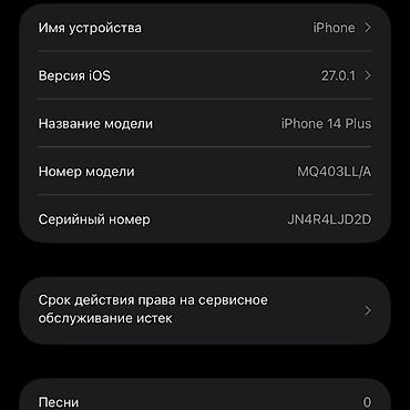 coros pace 3: IPhone 14 Plus, Б/у, 256 ГБ, Белый, 100 % — 5