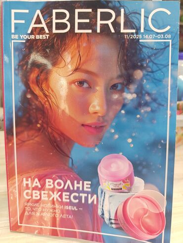 печать текстов на дому работа: FABERLIK ФАБЕРЛИК Оптом и в Розницу РЕГИСТРАЦИЯ Бесплатна
