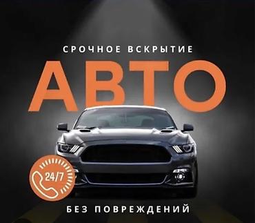 матор кия к 7: Срочное вскрытие авто без повреждений. - Круглосуточно 24/7 - — 1