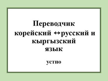 работа для переводчика английского языка: Переводчик