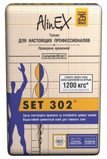 силиконовые наборы: Клей цементный водостойкий AlinEX SET 302 - Профессиональная серия