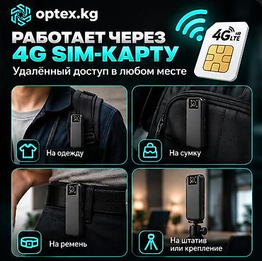 4g wifi: 4G мини-камера OKam S11 с поворотным объективом и клипсой. Компактная — 2