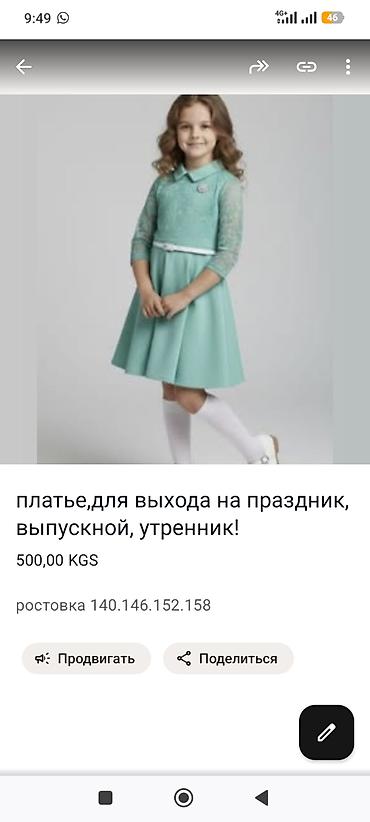 Платья: Детское платье, Новый — 2