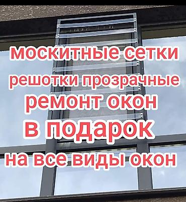 кухонные уголки мебель: Решетки для окон, На заказ — 1