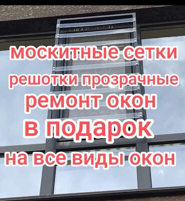 Решетки для окон: Решетки для окон, Другой тип решетки, На заказ