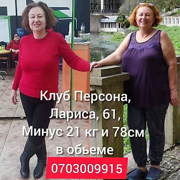 Красота и здоровье: Снижение/ Набор веса. Энергия. Бесплатный анализ состава тела - 9 — 10